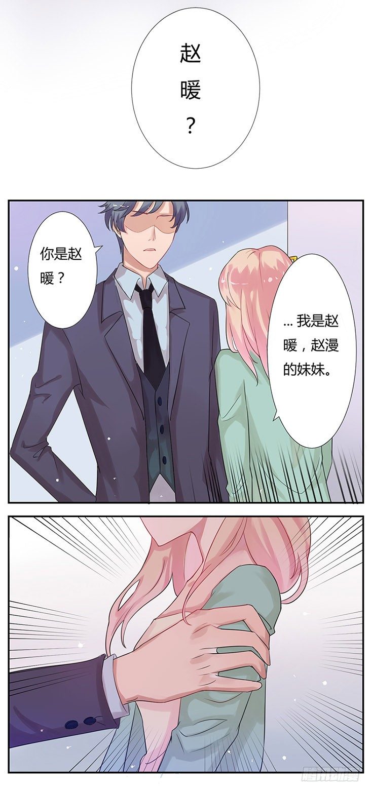 02跟他回家-第2话