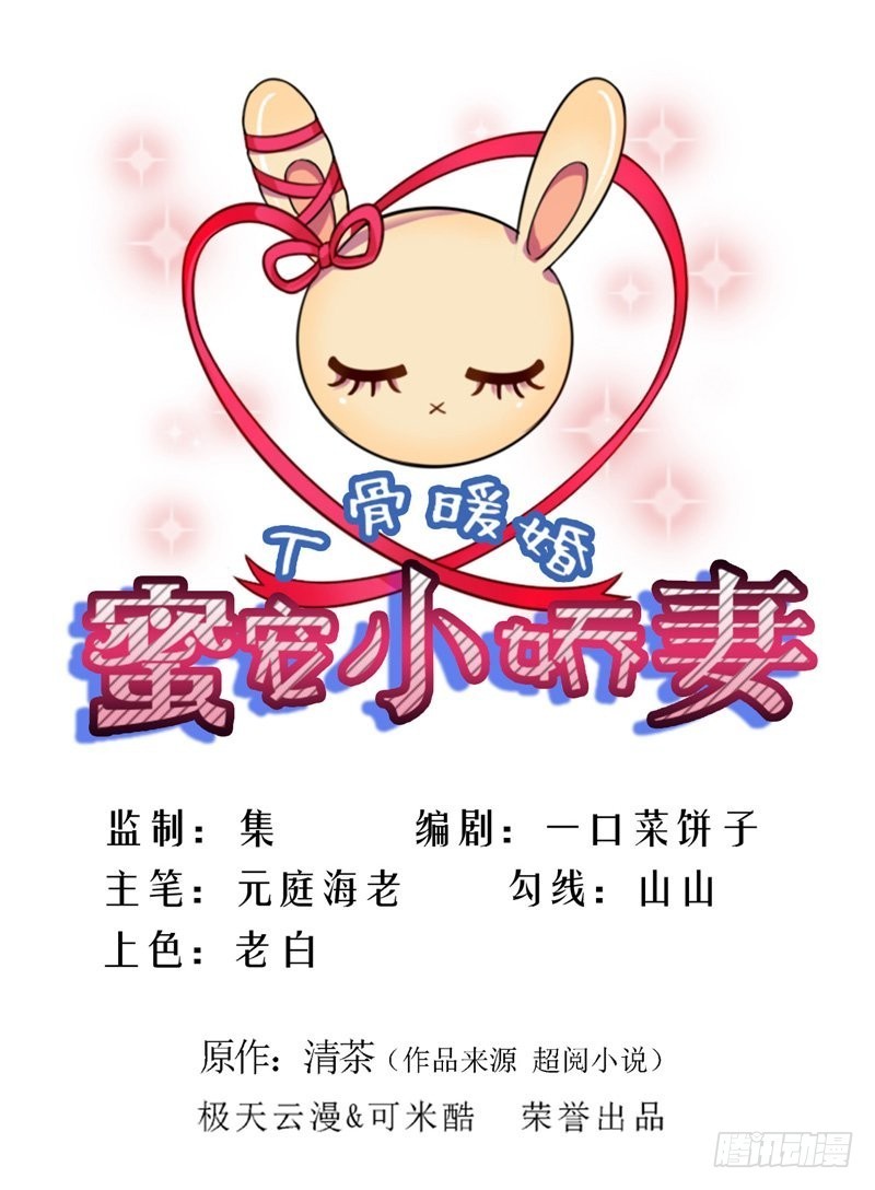 16为什么无缘无故对我好-第16话