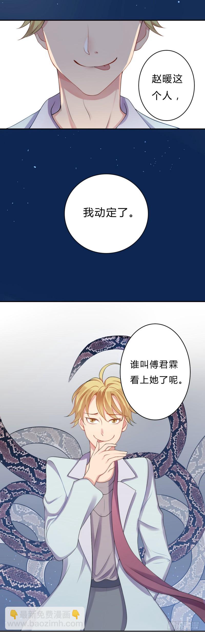 16为什么无缘无故对我好-第16话