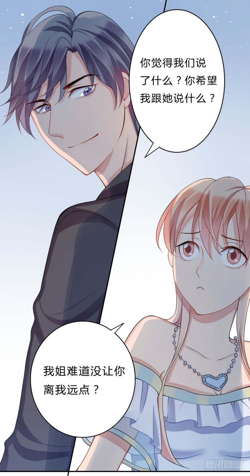 16为什么无缘无故对我好-第16话