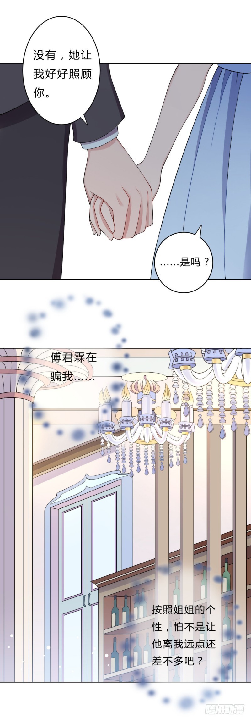 16为什么无缘无故对我好-第16话