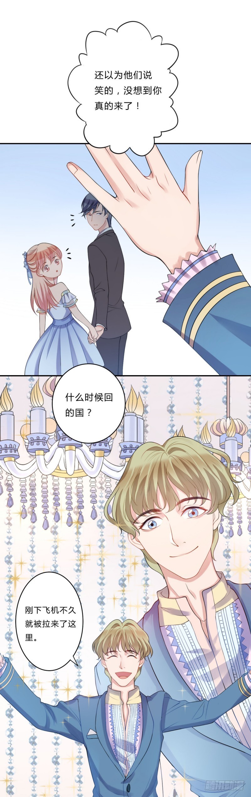 16为什么无缘无故对我好-第16话