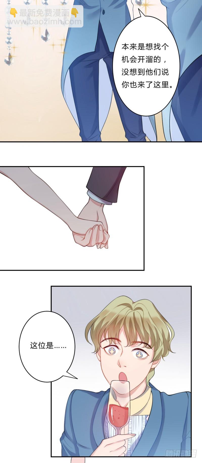 16为什么无缘无故对我好-第16话