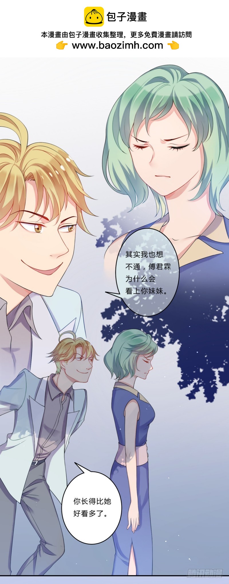 16为什么无缘无故对我好-第16话