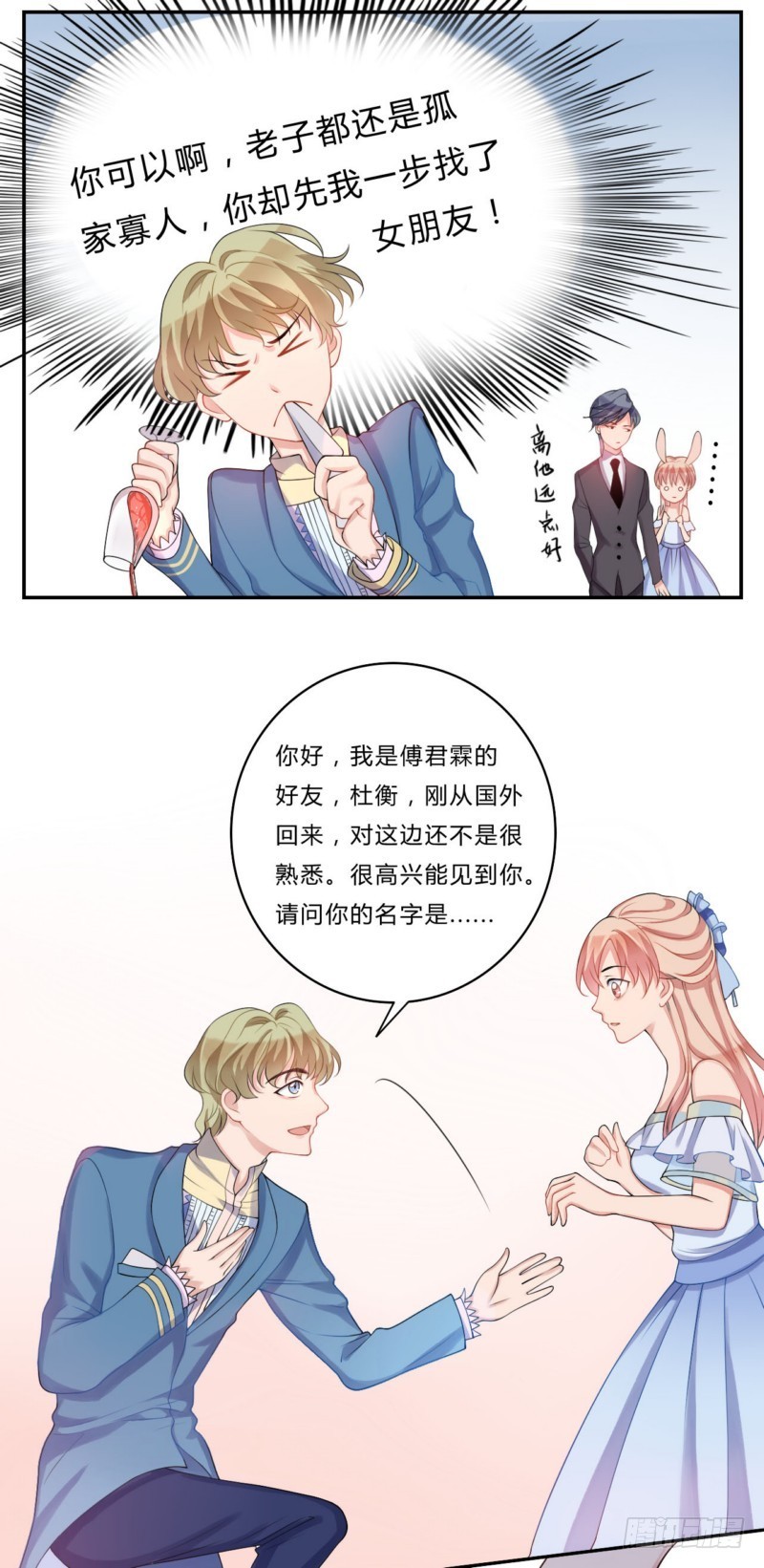 16为什么无缘无故对我好-第16话