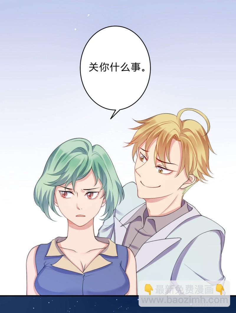 16为什么无缘无故对我好-第16话