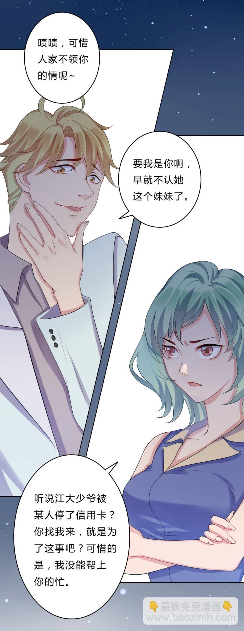 16为什么无缘无故对我好-第16话