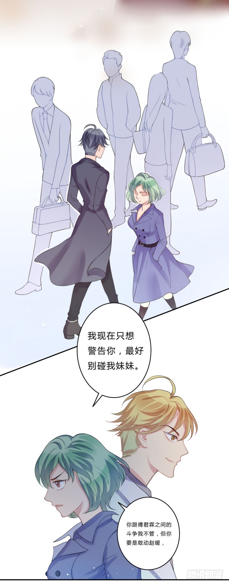 16为什么无缘无故对我好-第16话