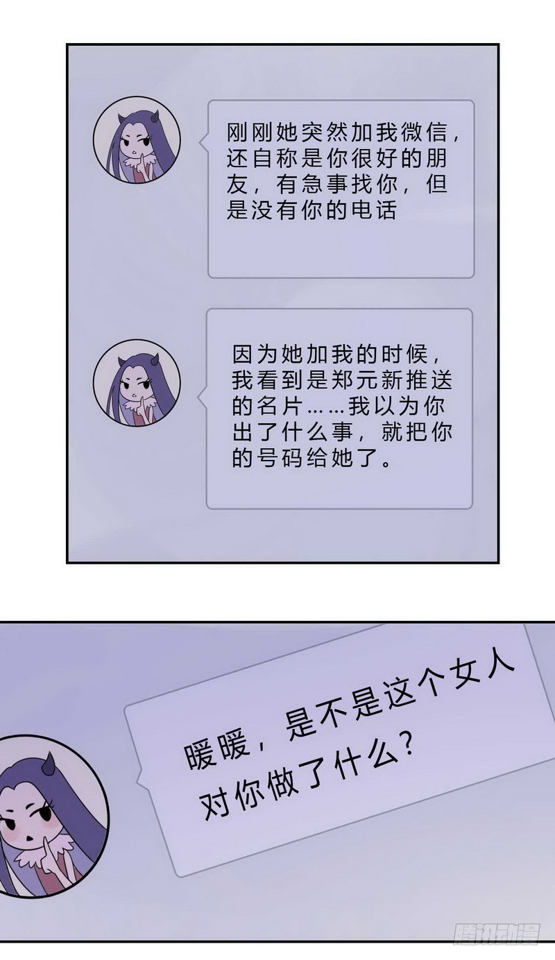 018.两个女人的对峙-第18话