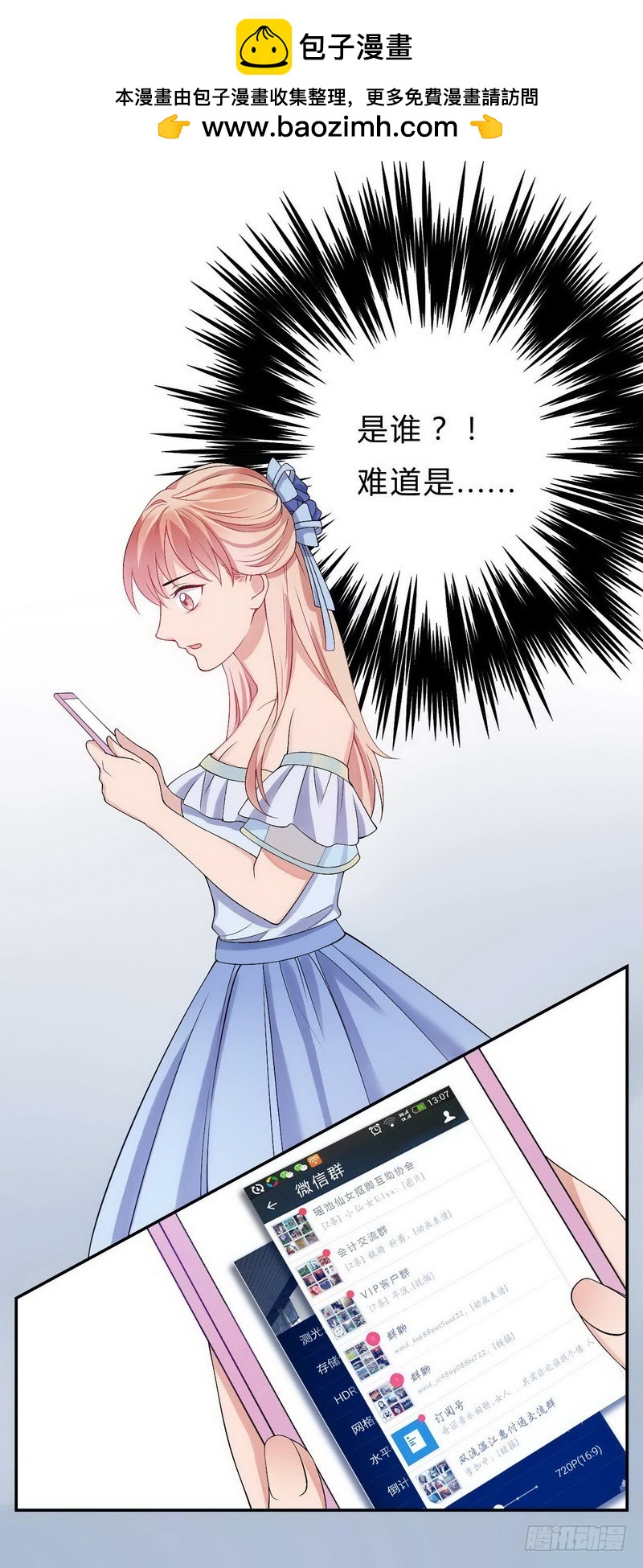 018.两个女人的对峙-第18话