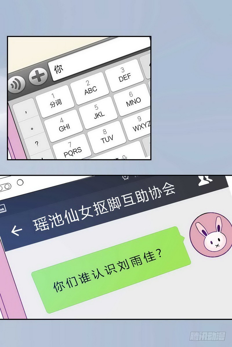 018.两个女人的对峙-第18话