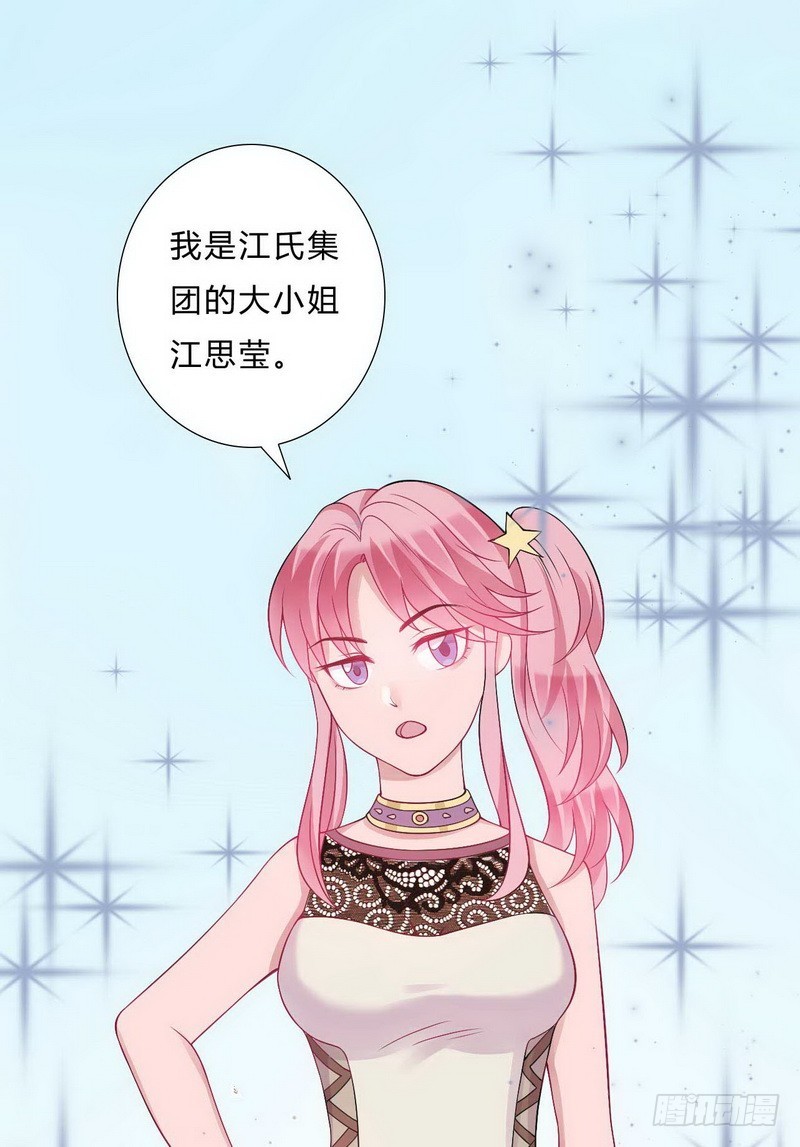 入骨暖婚：蜜寵小嬌妻 - 018.兩個女人的對峙 - 6