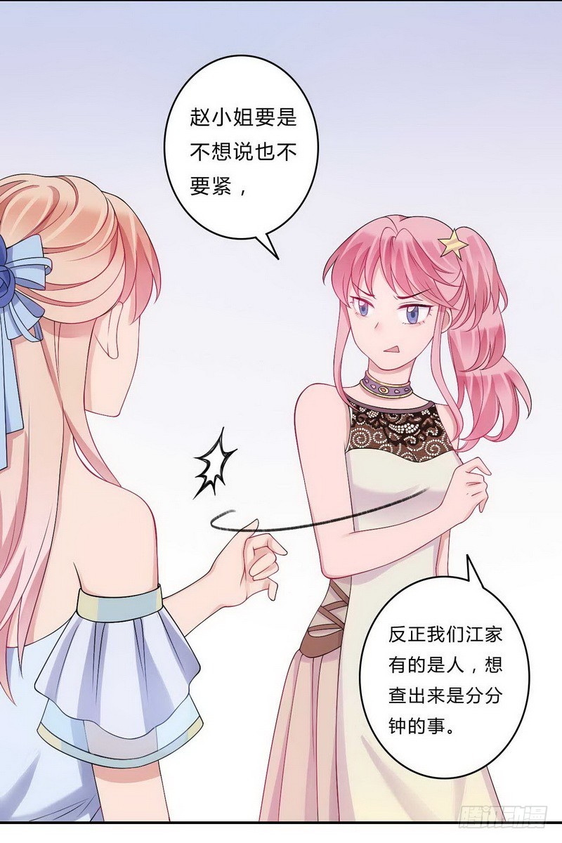 018.两个女人的对峙-第18话