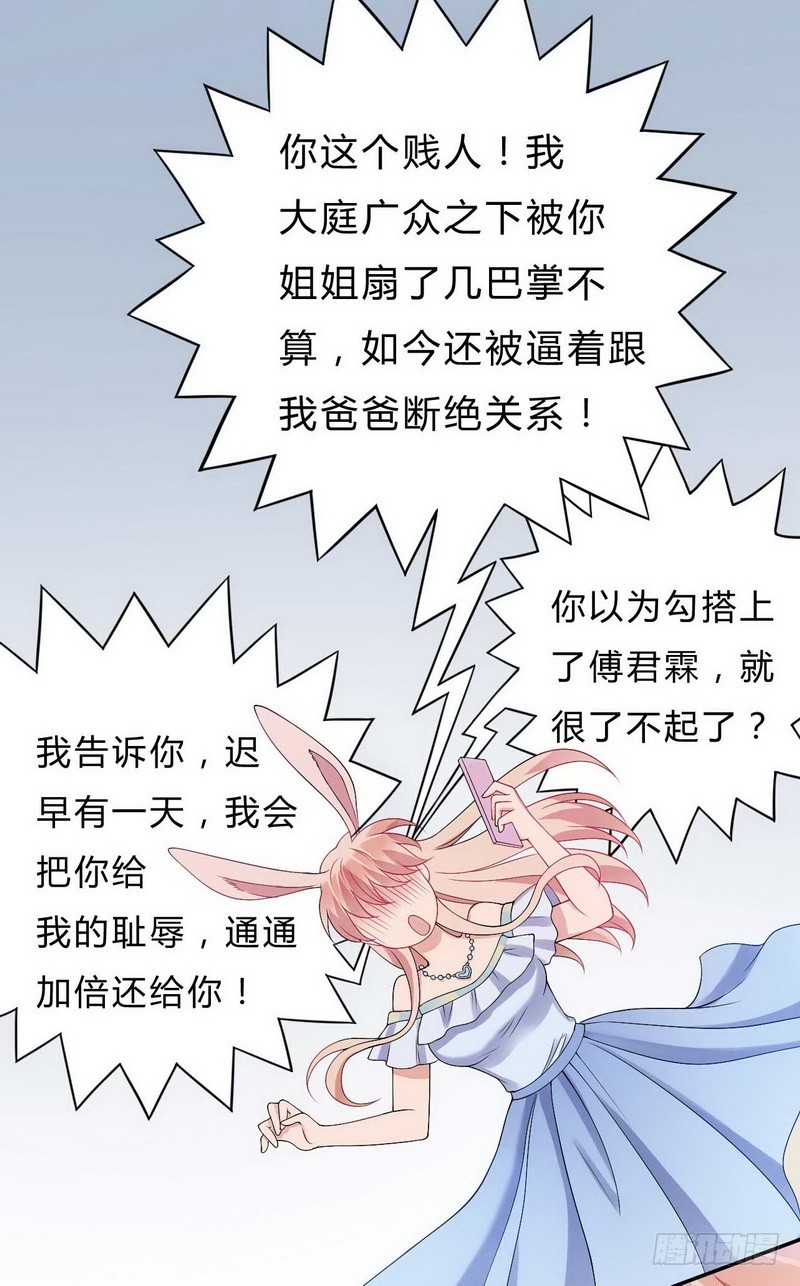 018.两个女人的对峙-第18话