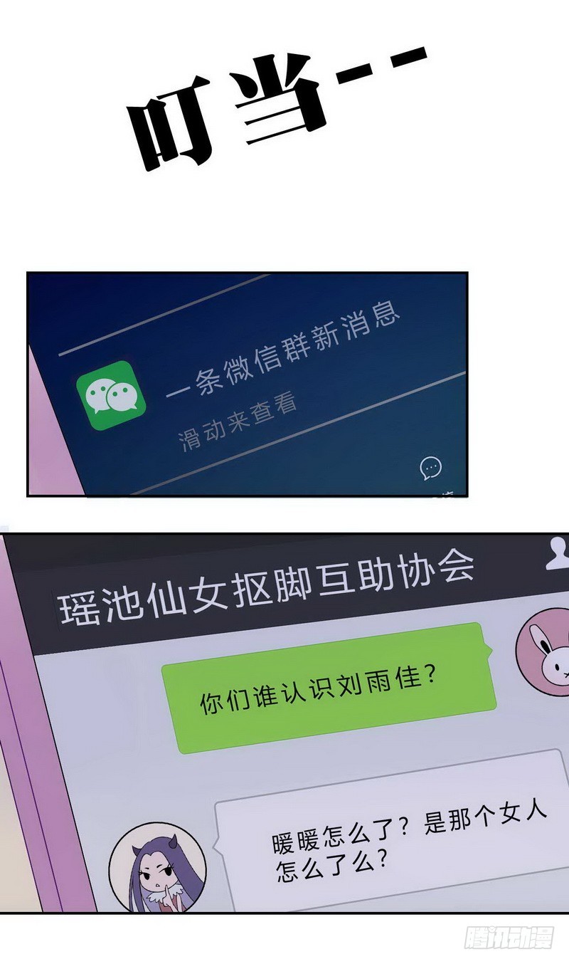 018.两个女人的对峙-第18话