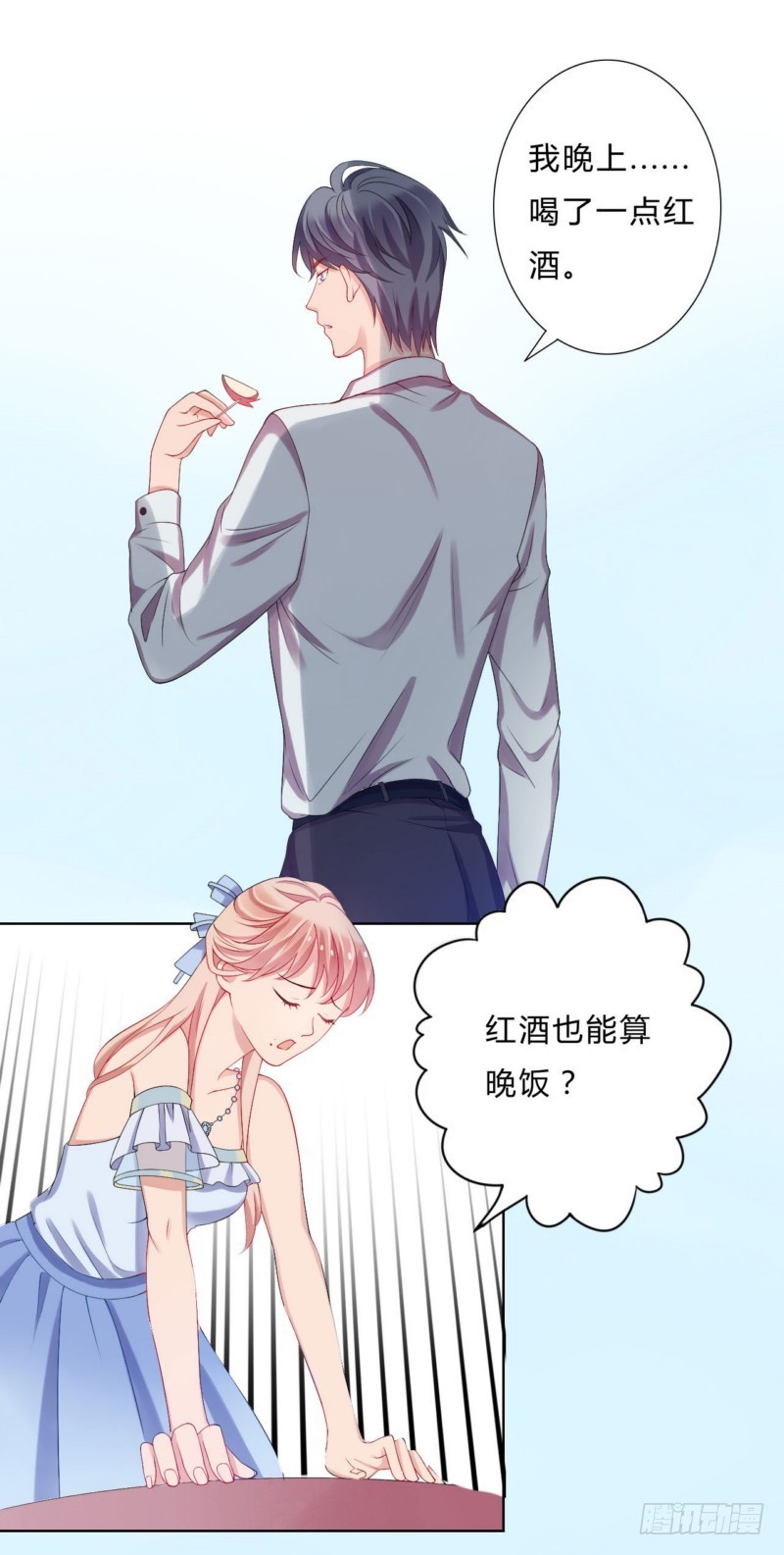 020.谢谢你，为我煮饭-第20话