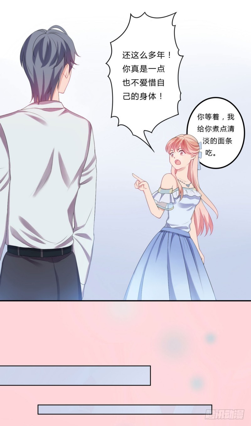 020.谢谢你，为我煮饭-第20话