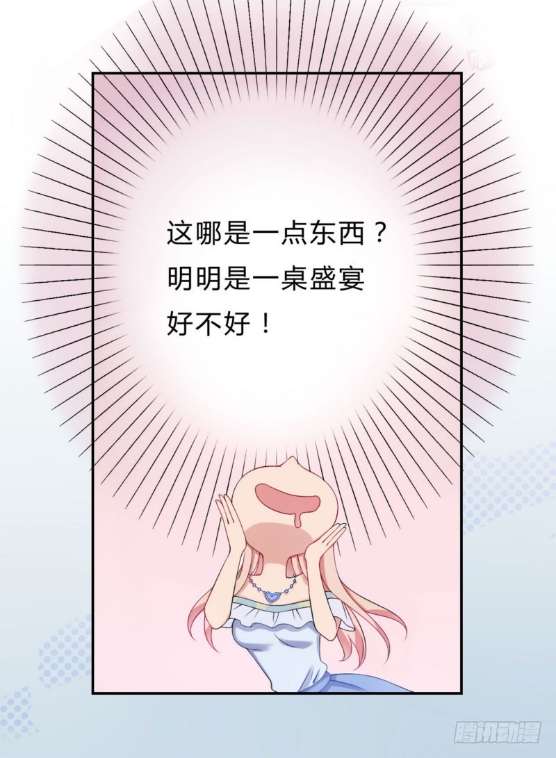 020.谢谢你，为我煮饭-第20话