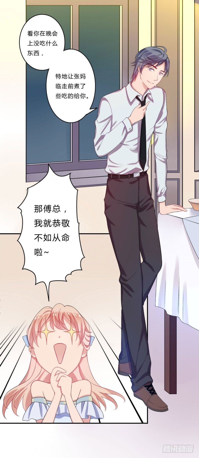 020.谢谢你，为我煮饭-第20话