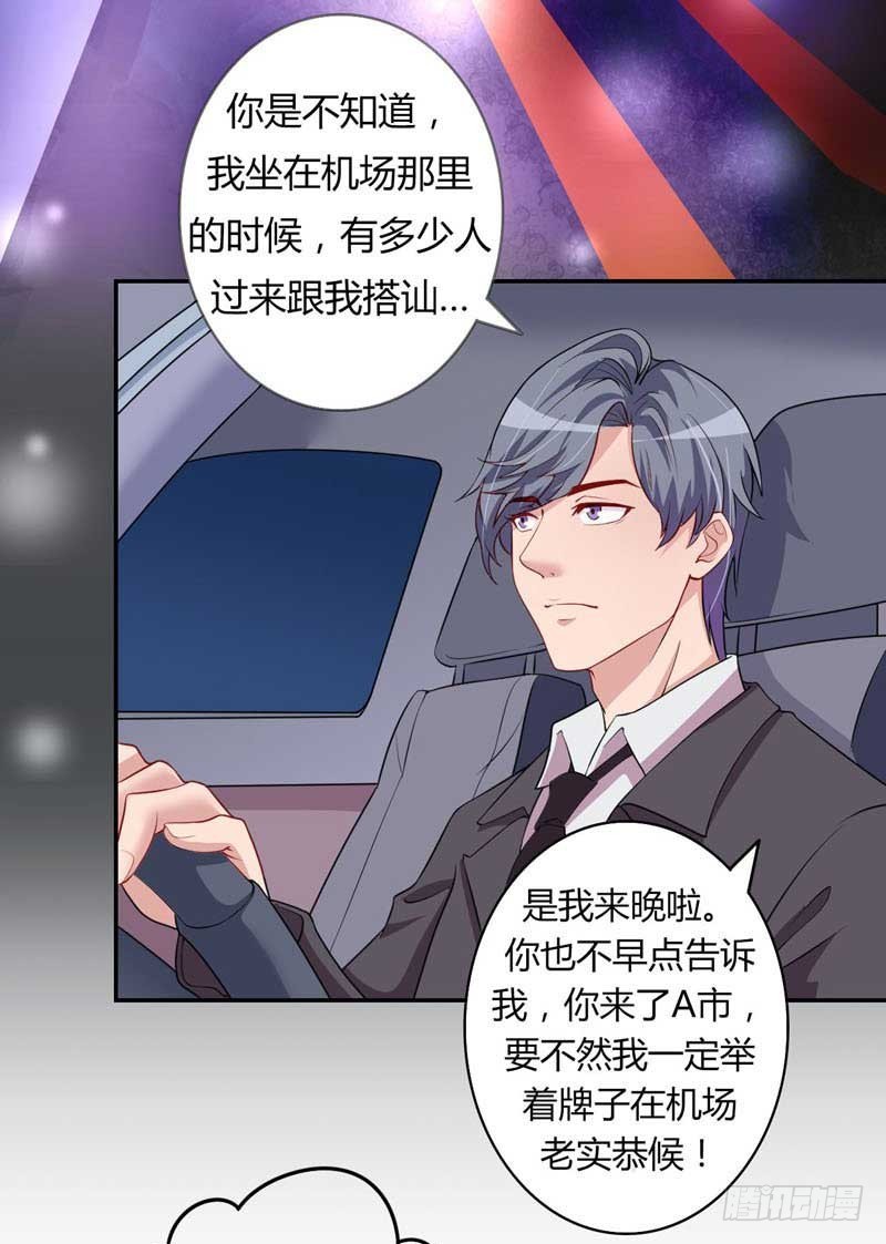 入骨暖婚：蜜寵小嬌妻 - 023.女僕裝PLAY - 3