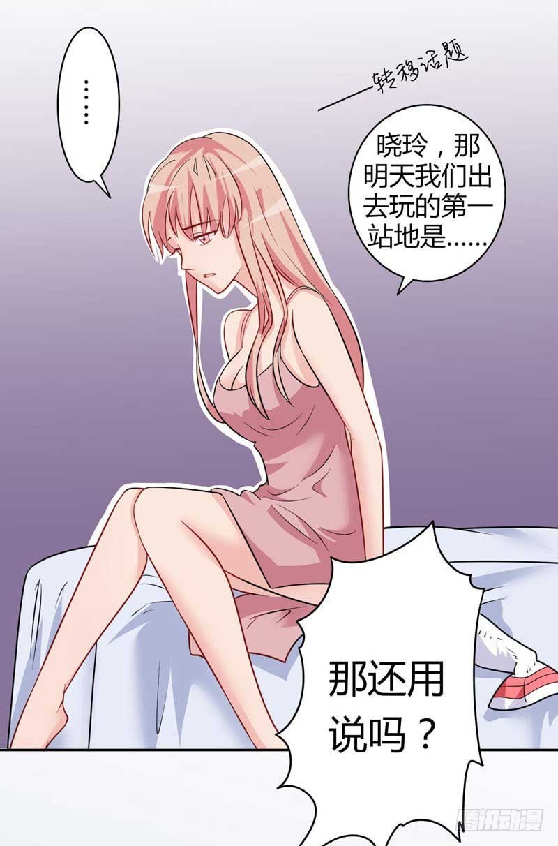 入骨暖婚：蜜寵小嬌妻 - 023.女僕裝PLAY - 1