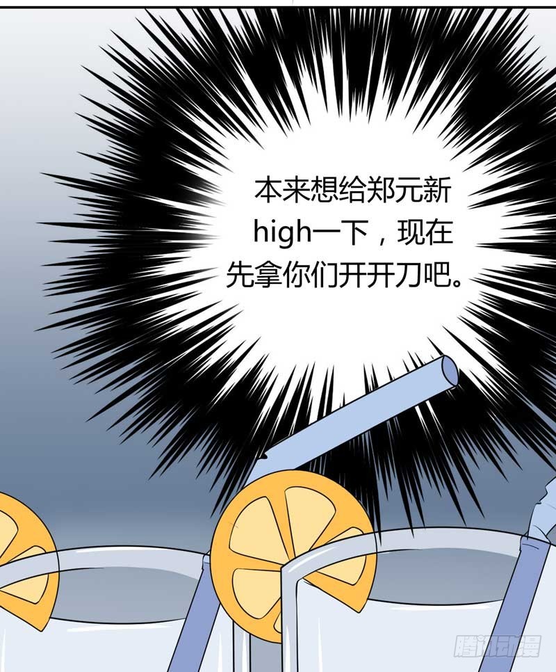 025.您的腹黑女已经上线-第24话