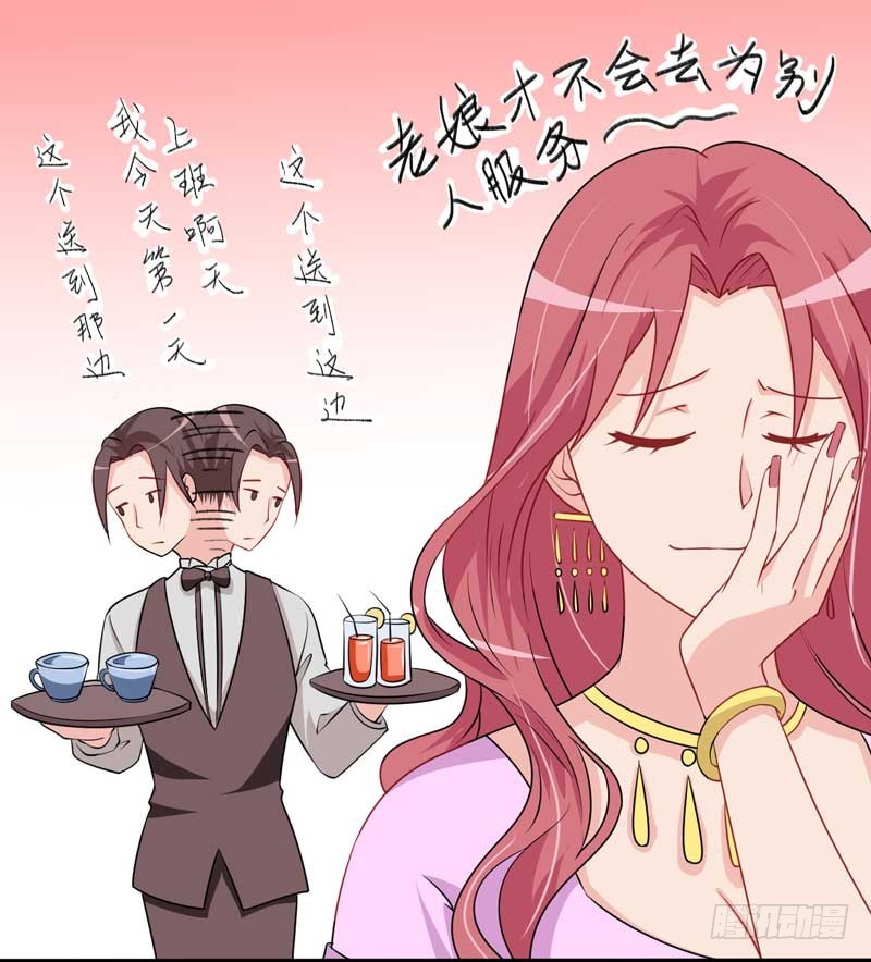 025.您的腹黑女已经上线-第24话