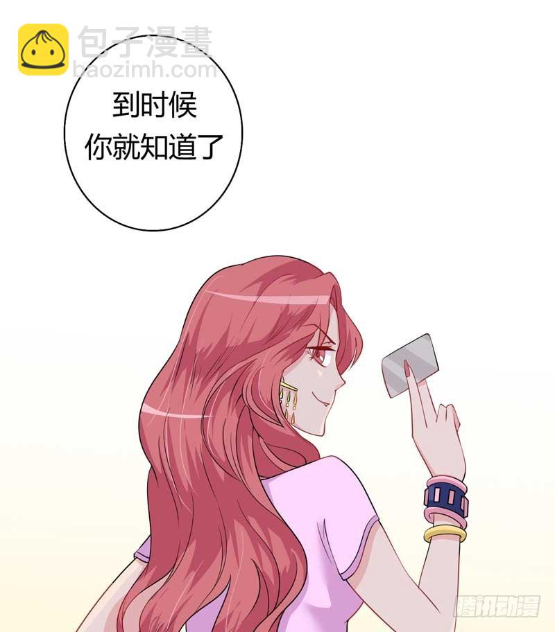 025.您的腹黑女已经上线-第24话