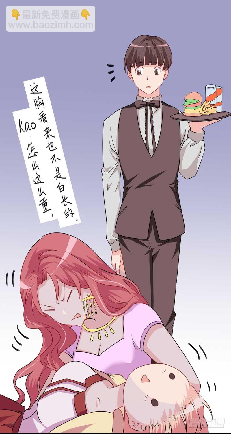 025.您的腹黑女已经上线-第24话