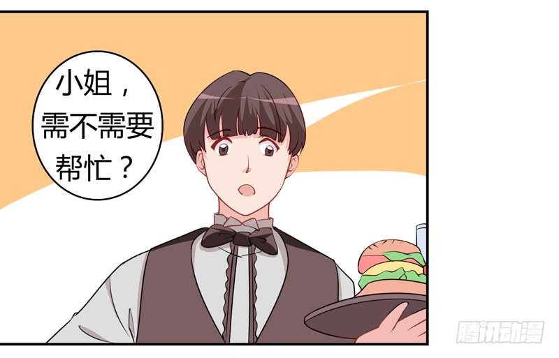 025.您的腹黑女已经上线-第24话