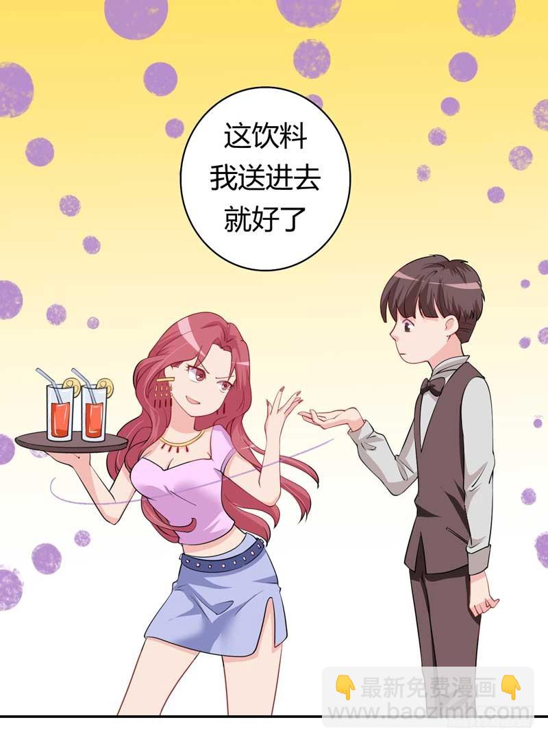 025.您的腹黑女已经上线-第24话