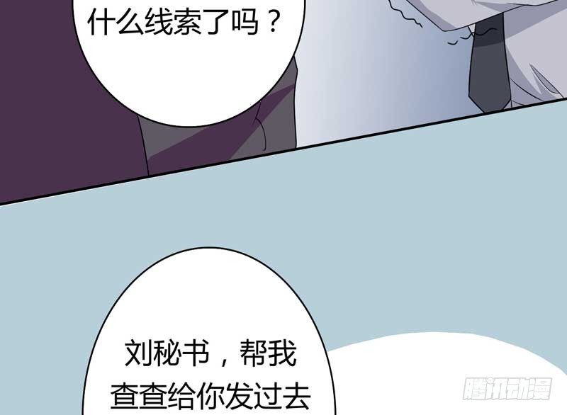 入骨暖婚：蜜寵小嬌妻 - 027.猥瑣男的報復(1/2) - 7