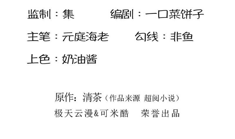 027.猥琐男的报复(1/2)-第26话