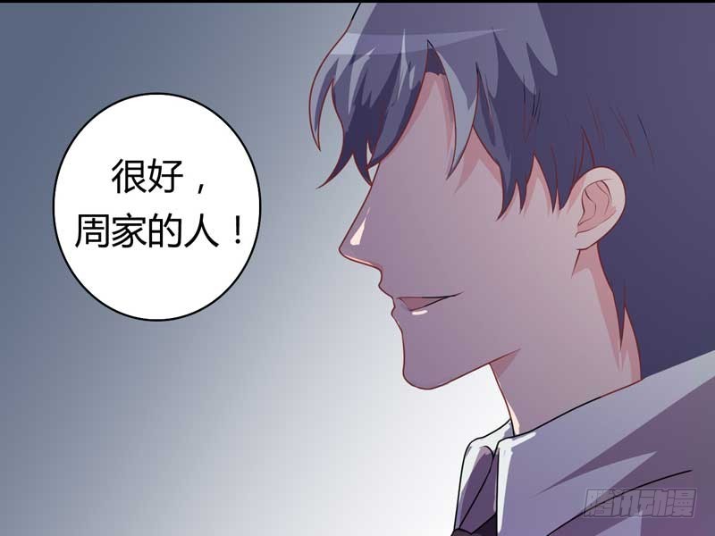 027.猥琐男的报复(1/2)-第26话