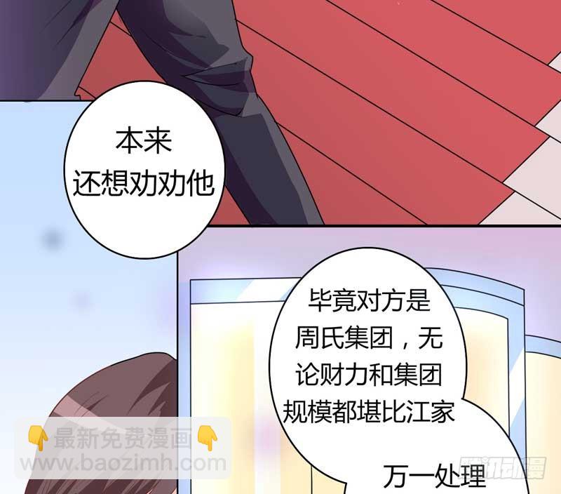 027.猥琐男的报复(1/2)-第26话