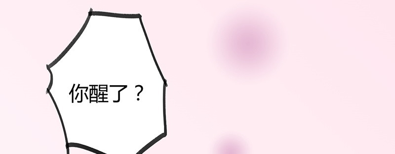 031 醒了(1/4)-第30话