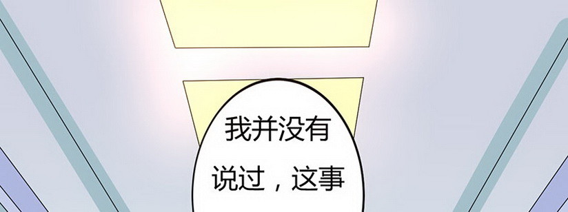 入骨暖婚：蜜寵小嬌妻 - 033 神助攻(1/4) - 4