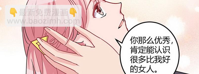 入骨暖婚：蜜寵小嬌妻 - 035 不許你後悔(1/3) - 4