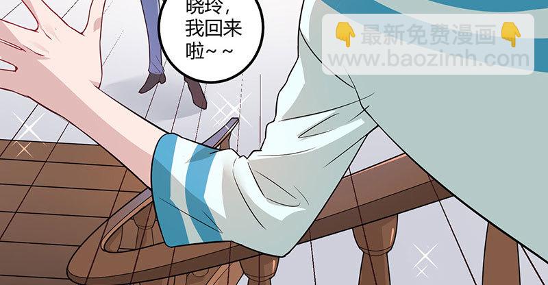 入骨暖婚：蜜寵小嬌妻 - 037 久別重逢(1/2) - 4