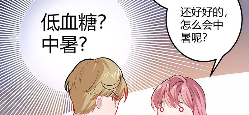 入骨暖婚：蜜寵小嬌妻 - 037 久別重逢(1/2) - 8