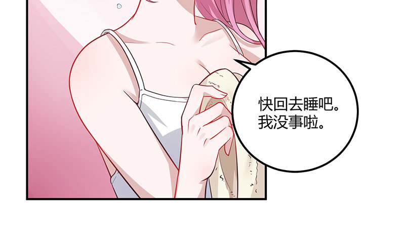 入骨暖婚：蜜寵小嬌妻 - 039 嚇到你了(1/2) - 7