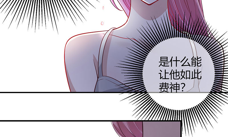 入骨暖婚：蜜寵小嬌妻 - 039 嚇到你了(1/2) - 3