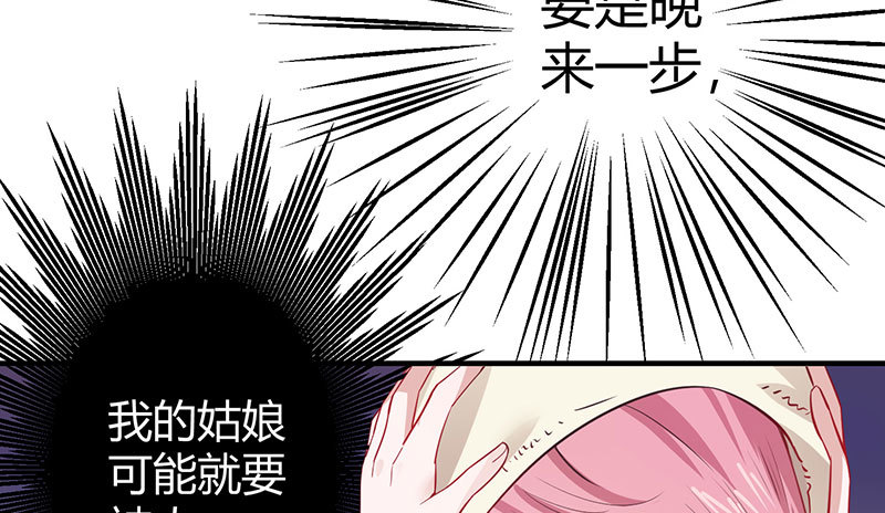 039 吓到你了(1/2)-第38话