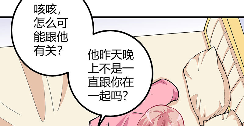 入骨暖婚：蜜寵小嬌妻 - 041 狗糧(1/3) - 4