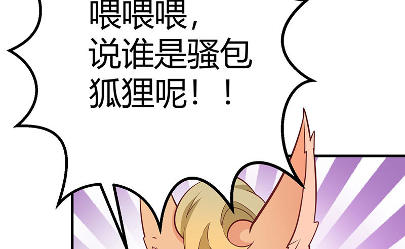 043  骚包狐狸的历史(1/2)-第42话