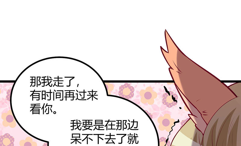 043  骚包狐狸的历史(1/2)-第42话