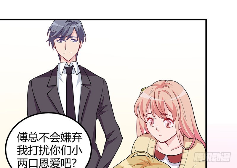 043  骚包狐狸的历史(1/2)-第42话