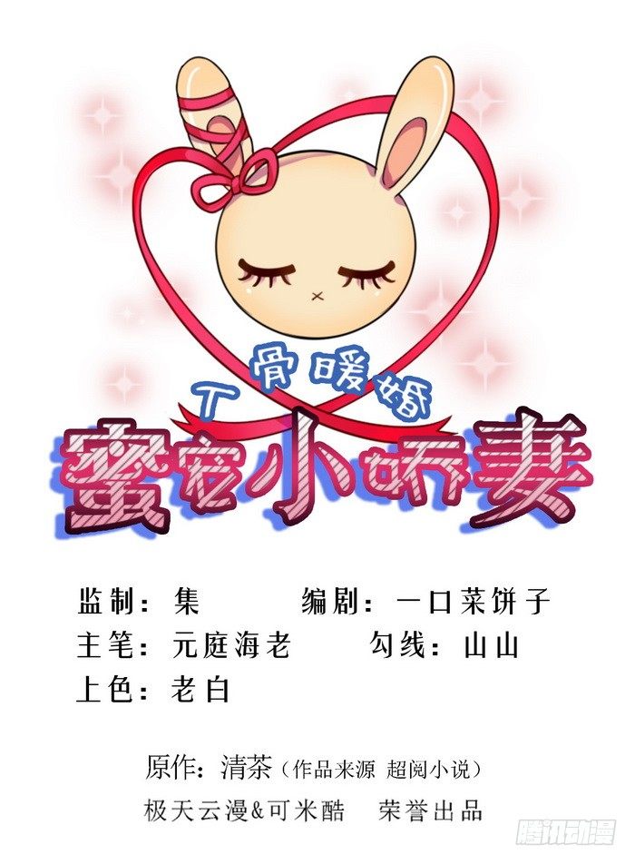 06他是我姑姑的丈夫-第6话