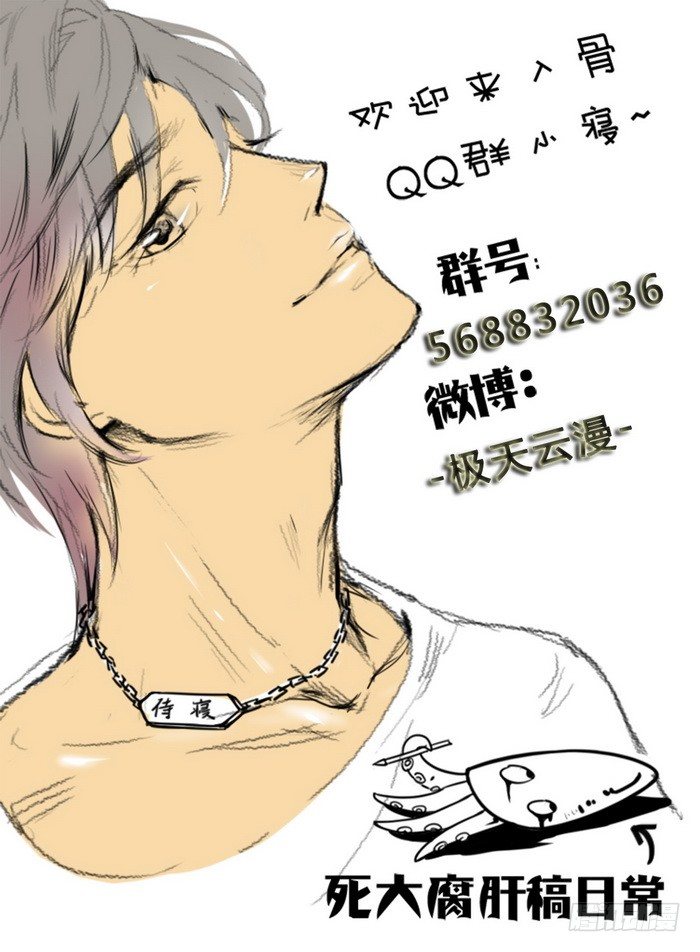 06他是我姑姑的丈夫-第6话