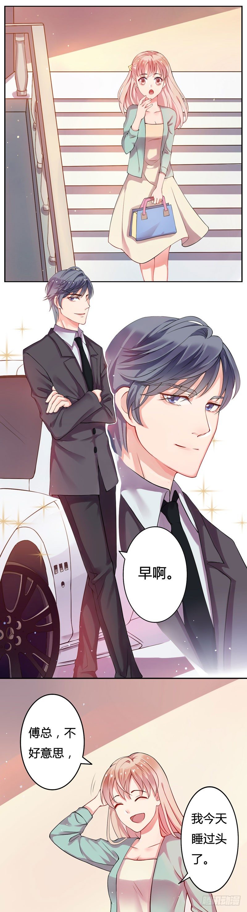 06他是我姑姑的丈夫-第6话